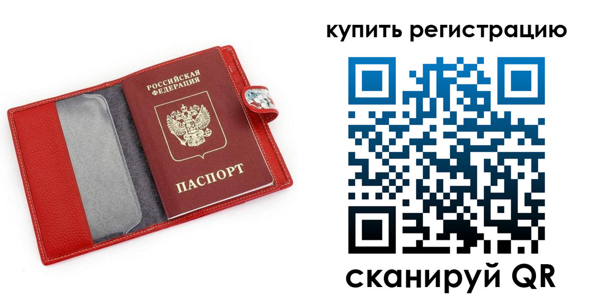 регистрация в Новодвинске