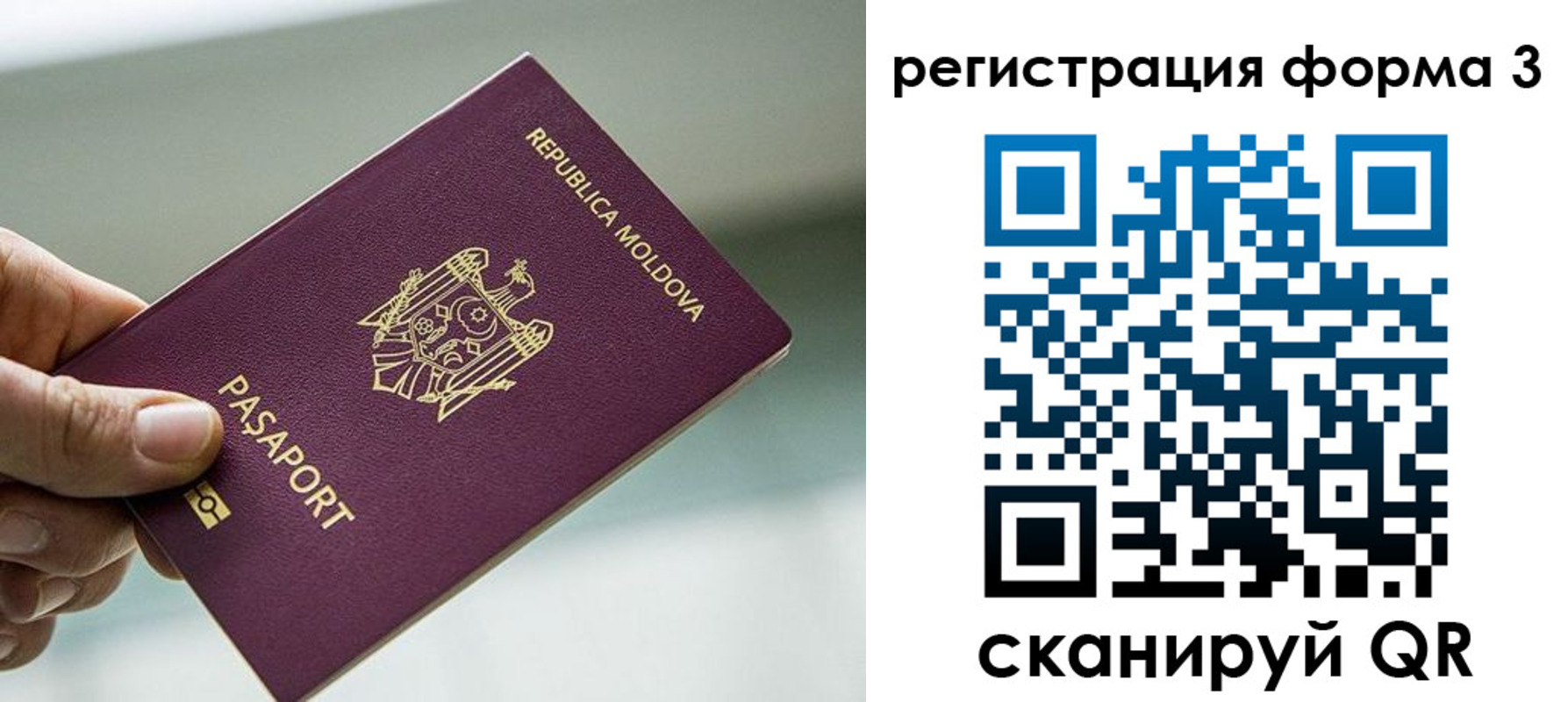 временная регистрация в квартире в Новодвинске