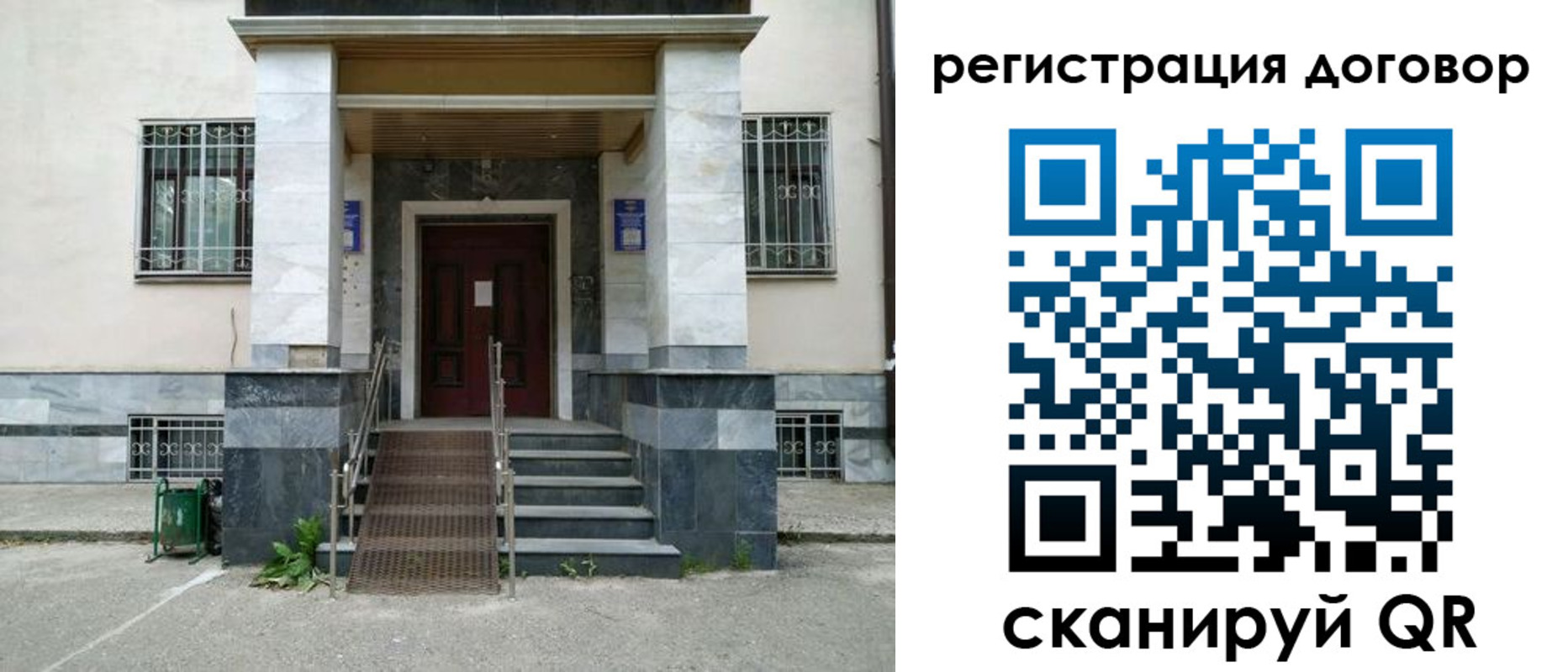 временная регистрация купить в Новодвинске