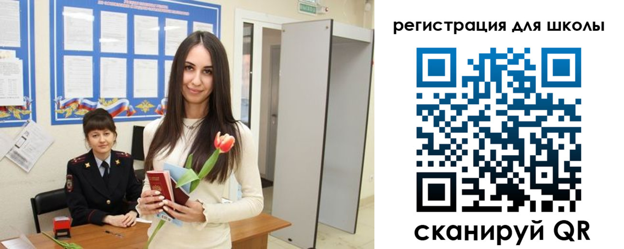прописка ребенка в Новодвинске