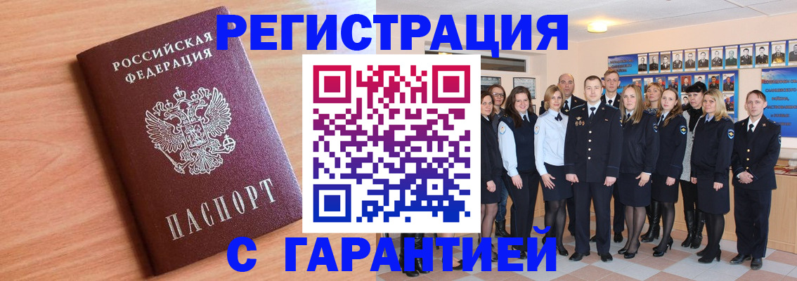 временная регистрация поиск в Новодвинске