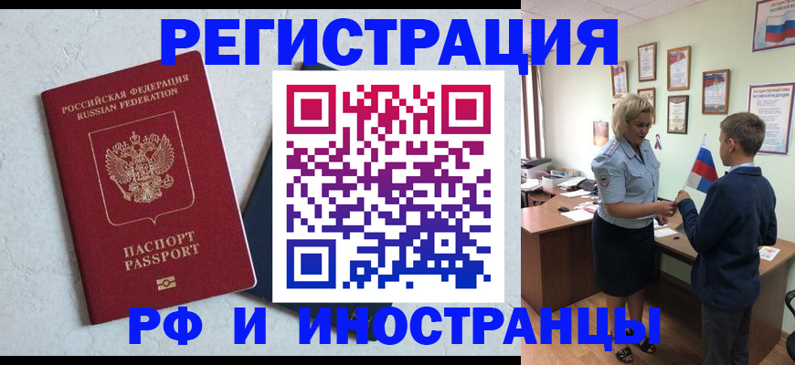 купить прописку в Новодвинске