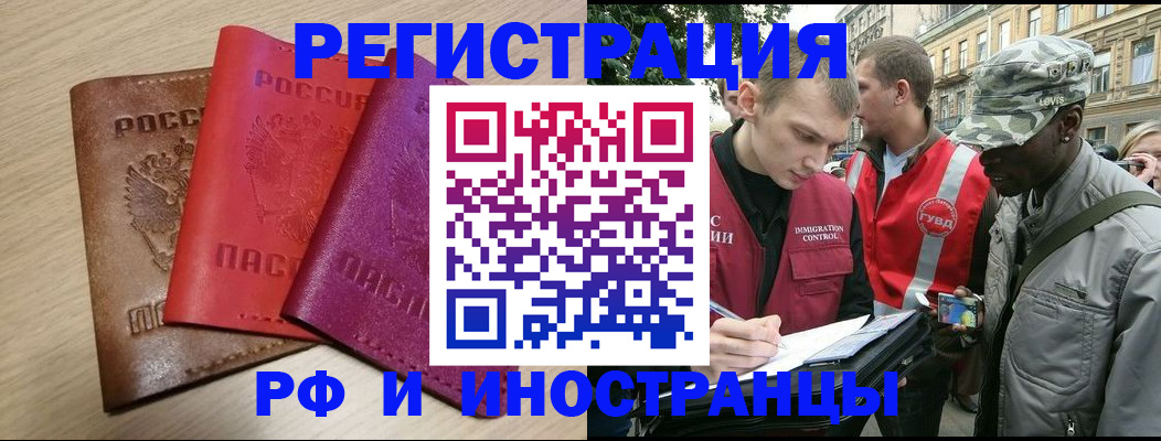 временная регистрация адрес в Новодвинске